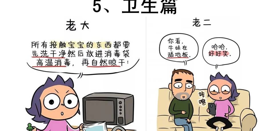 道理|“老大照书养，老二照猪养？”宝妈：没有科学依据，但有一定道理