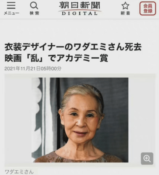 原创日本著名服装指导和田惠美去世,享年84岁,张艺谋马思纯发文悼念