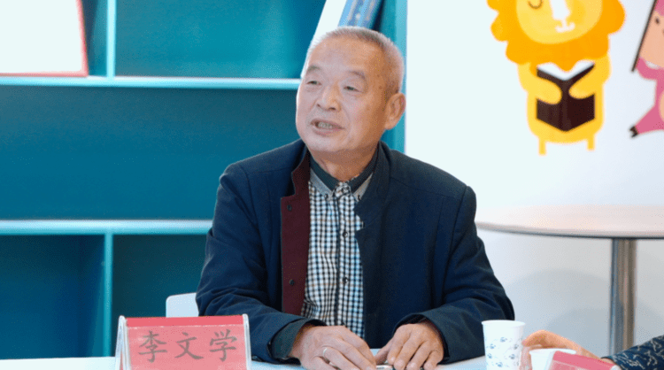 教育|作家李文学长篇小说《柿树湾》作品研讨会在耶鲁教育学校举行