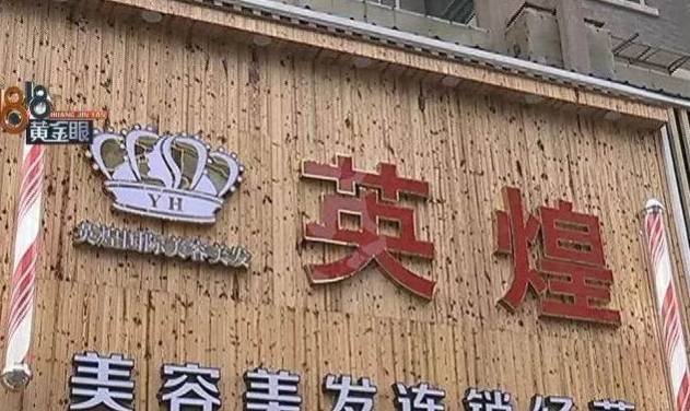 执法人员杭州一女子美容院祛痘，引发炎症惨遭毁容，相关部门介入调查……