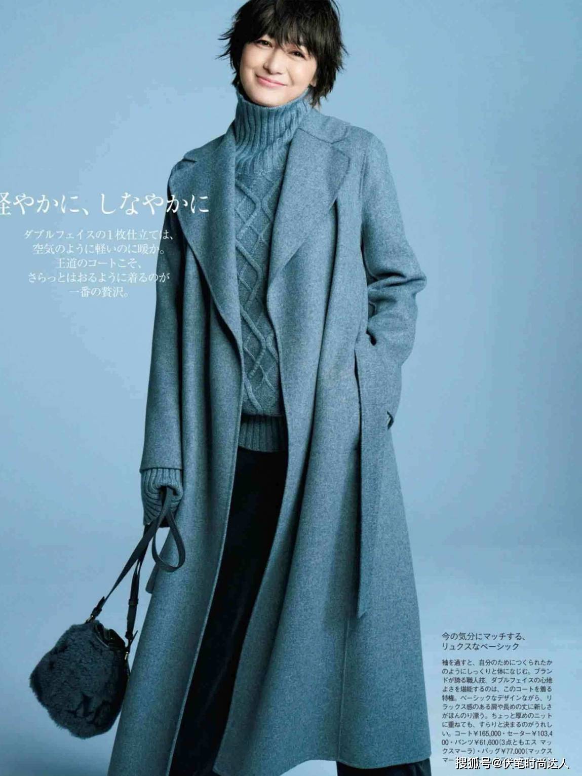 身材 冬季，50岁女人要好好打扮！学日本博主这样穿，优雅高级又提气质