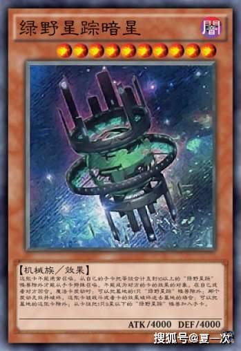 原创游戏王星兹卡——零度侠，大鹏不死鸟，先驱，三角穿梭机，暗星