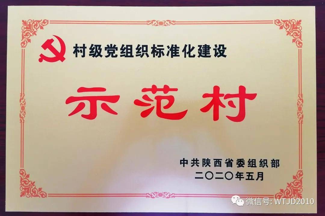 喜讯|喜讯 | 西安市长安区石砭峪新村入选2021年中国美丽休闲乡村