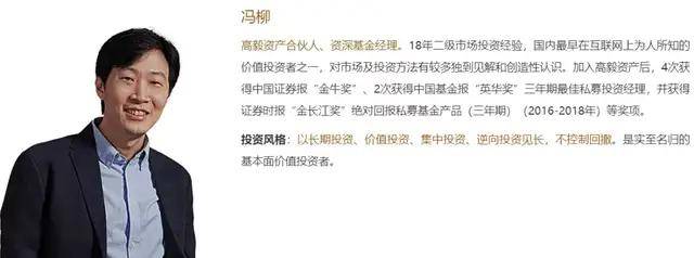 高毅资产三季度持仓曝光这些顶级私募大佬作业值得抄吗