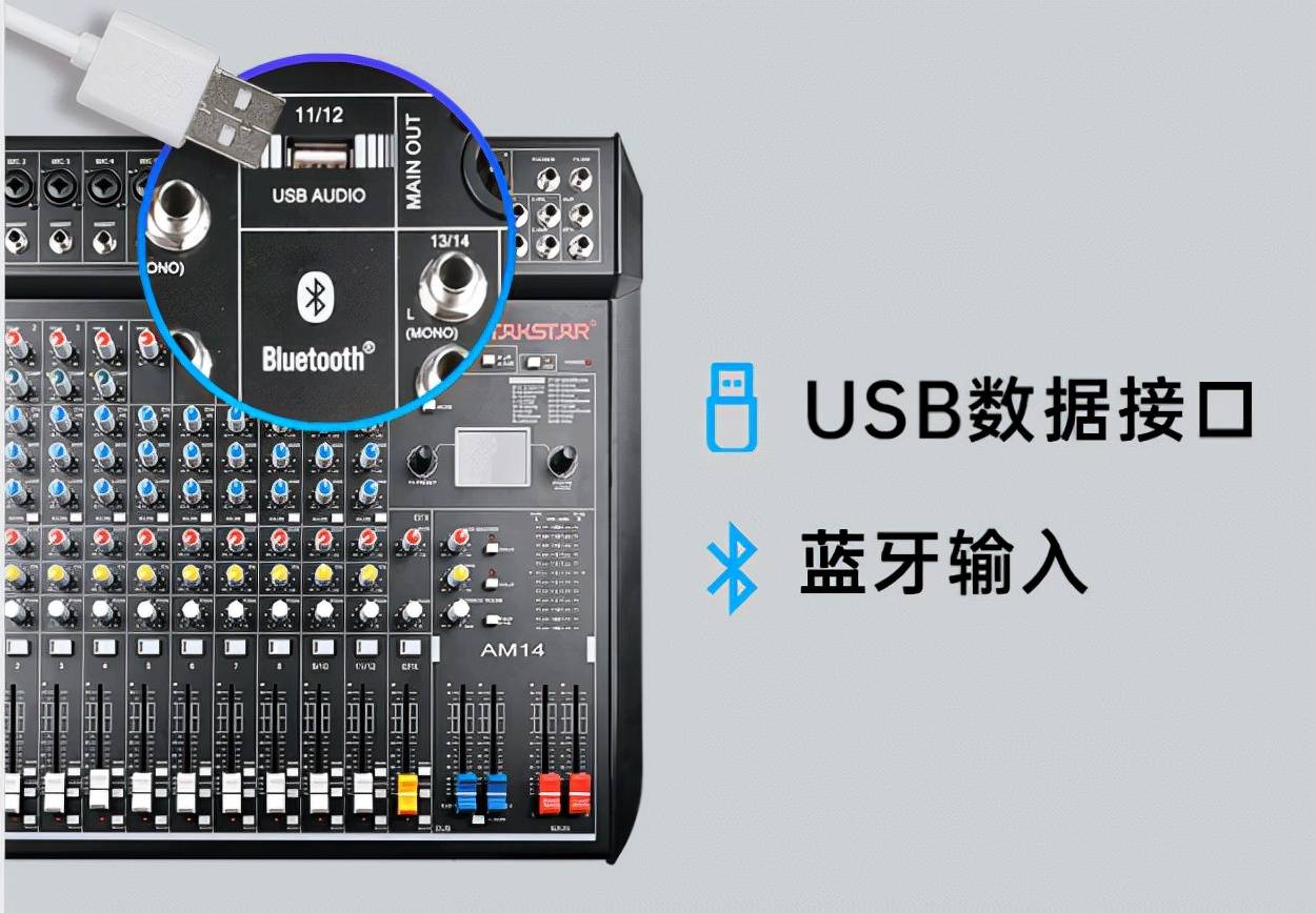 方寸之間,混音盡在掌握!得勝am系列模擬調音臺全新發布