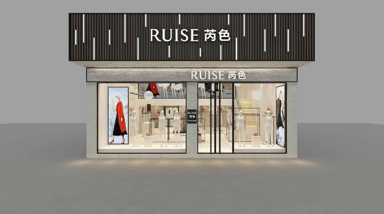 面料 RUISE芮色女装品牌介绍,值得25~45岁女性关注