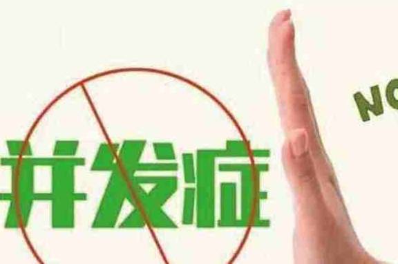 治疗|注射胰岛素的糖友,常出现并发症,胰岛素对控糖真的有用吗?