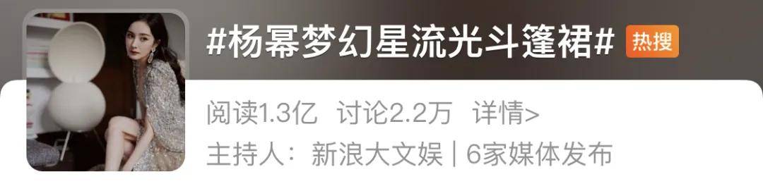 高定 女明星高定厮杀场