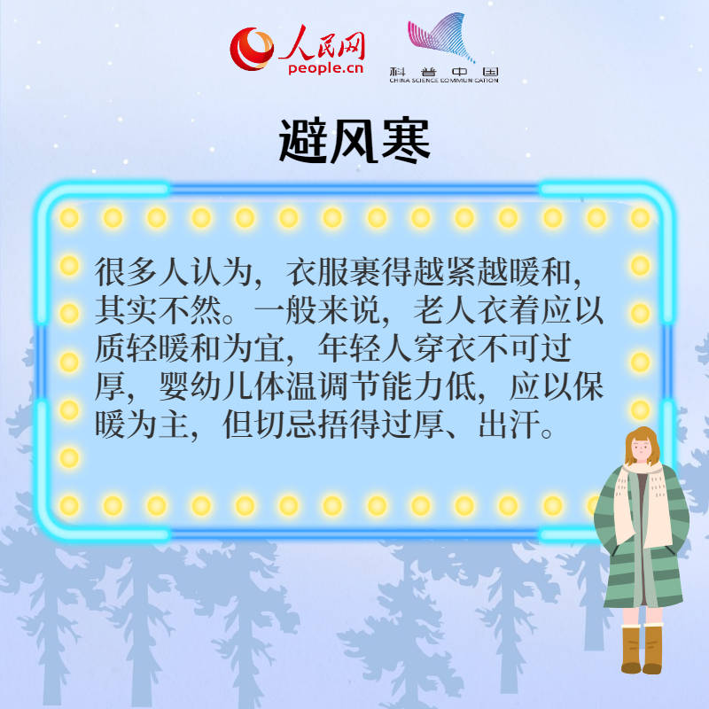 小雪|小雪到 冬始俏！养生八招速记牢