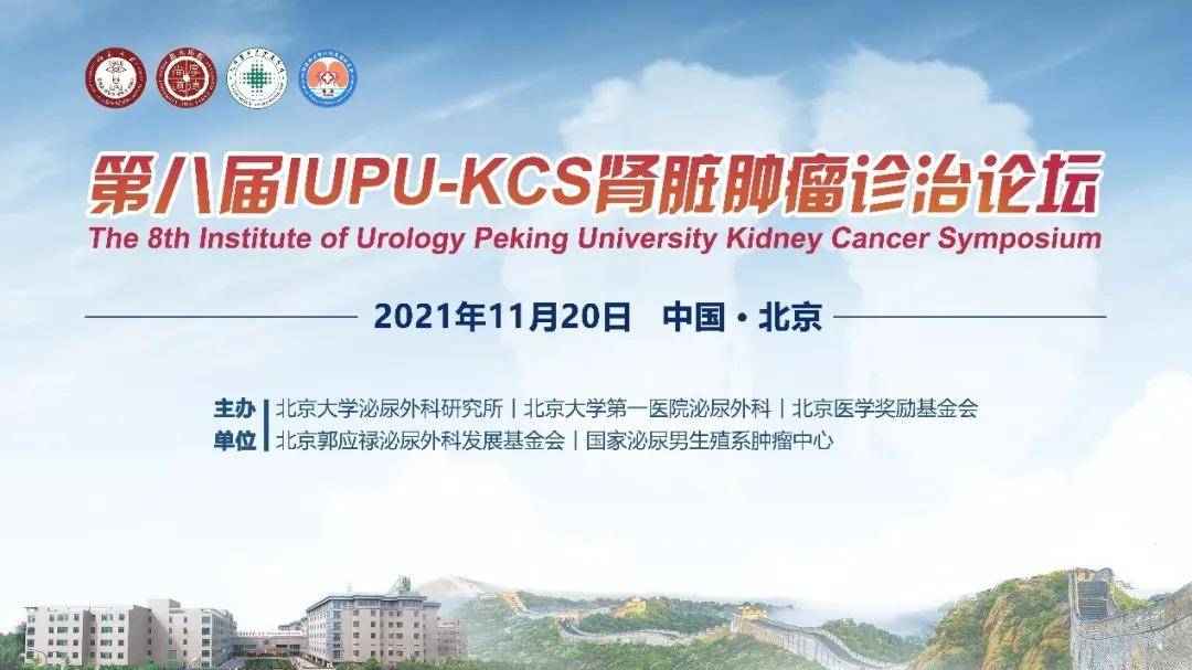 遗传|仁东医学肾癌精准诊疗新产品亮相IUPU-KCS，院企合作助力临床转化