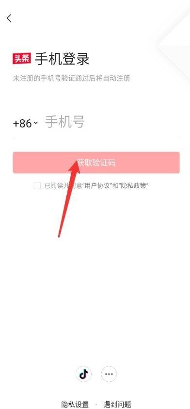 西瓜视频要手机号登录要收费吗