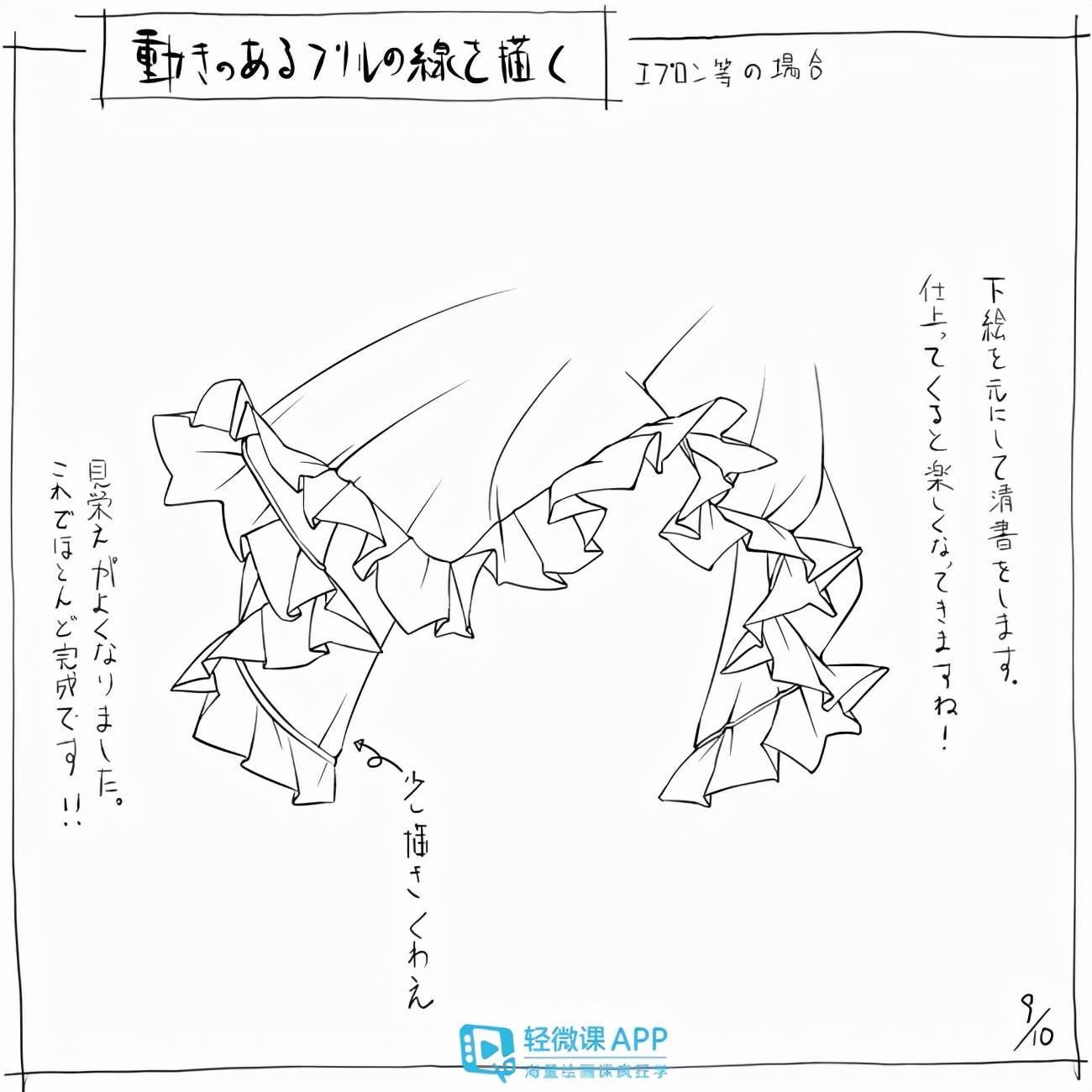 直线 百褶裙应该怎么画？漫画人物百褶裙的画法