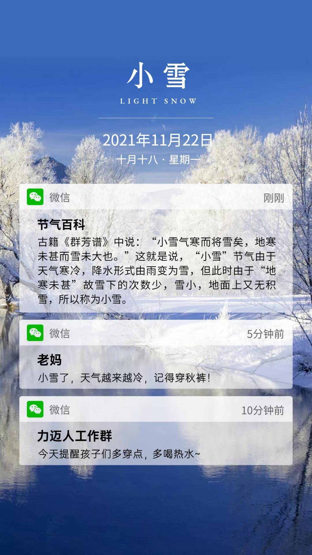 天气今日小雪｜天真是你 烂漫是你