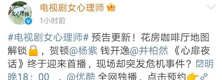 毕淑敏|《女心理师》连发12条动态：杨紫新图显粗壮，井柏然表情傲娇
