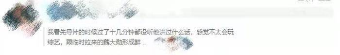 蓝台|《五哈2》彭昱畅加盟，瘦了就没存在感？网友：“向往”待习惯了