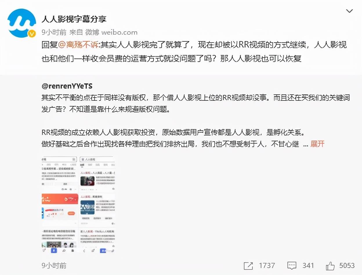 回顾人人影视的前世今生，以及它分裂出的三个孩子