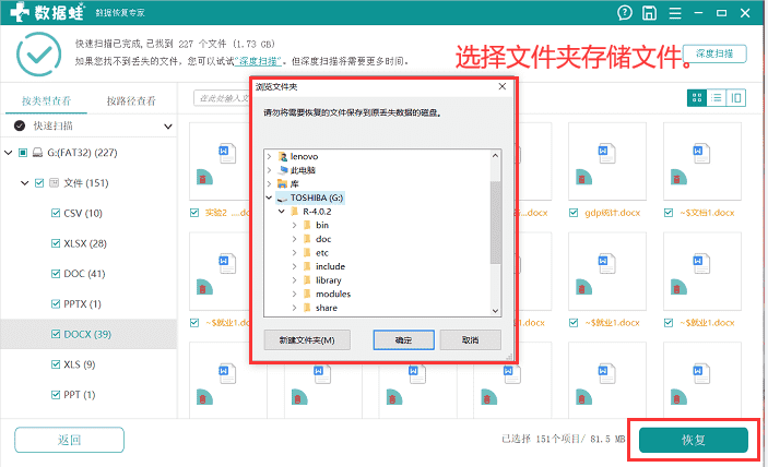 U盘里的文件删除了还能恢复吗?不看别后悔