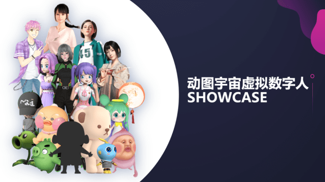 元宇宙离不开数字人，数字人离不开全链条服务