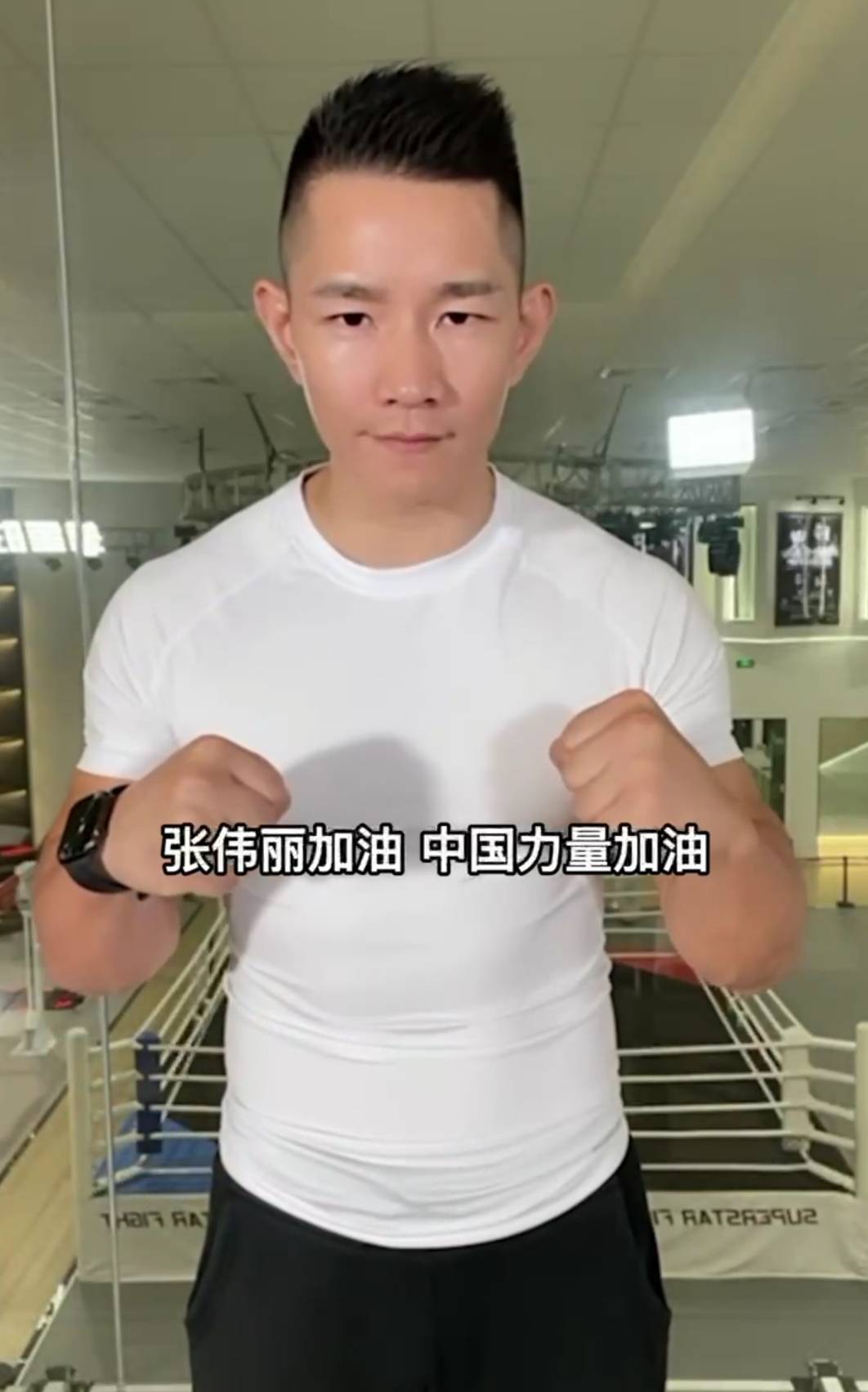 "中华虎"杨建平:中国力量加油?_世界格斗