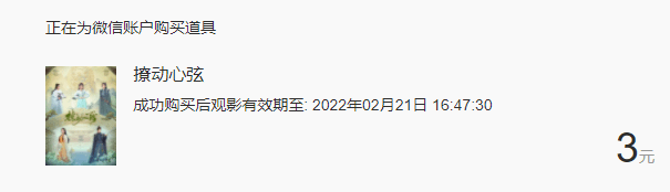 3元看全剧、限时3个月，视频网站推出“小会员”，你会买吗？