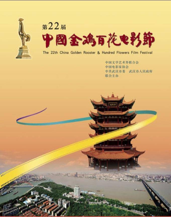 黄海|金鸡奖的崛起之路，网友们替海报操碎了心，他是呼声最高的设计者