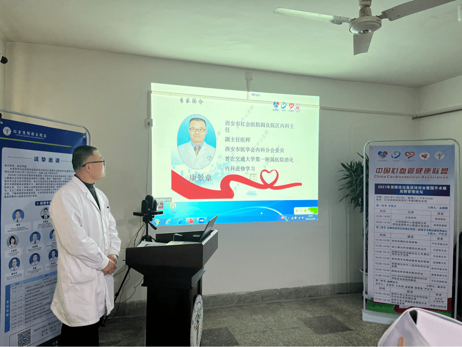 阎良|西安市红会医院阎良院区举办2021年房颤诊治基层培训会