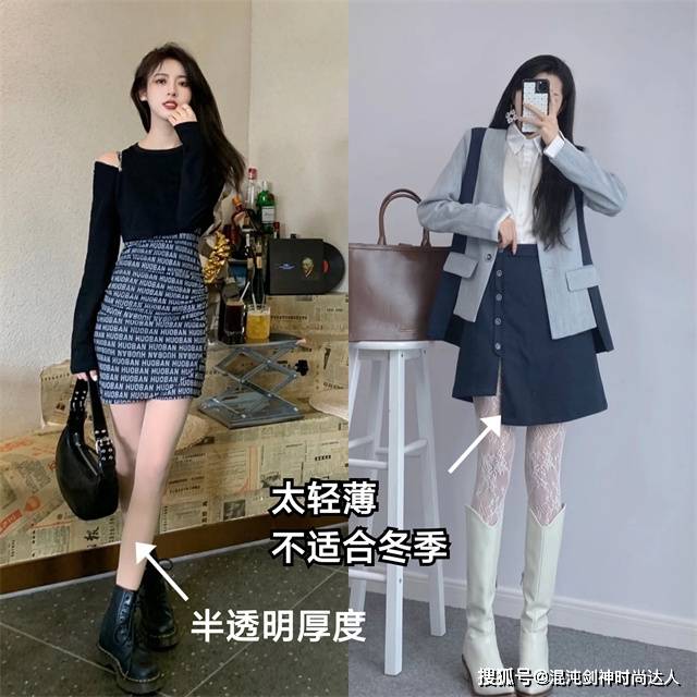 白丝格子裙　　ヌード 为什么不建议穿“白丝”和“肉丝”？3个原因告诉你，避开就时髦_手机搜狐网