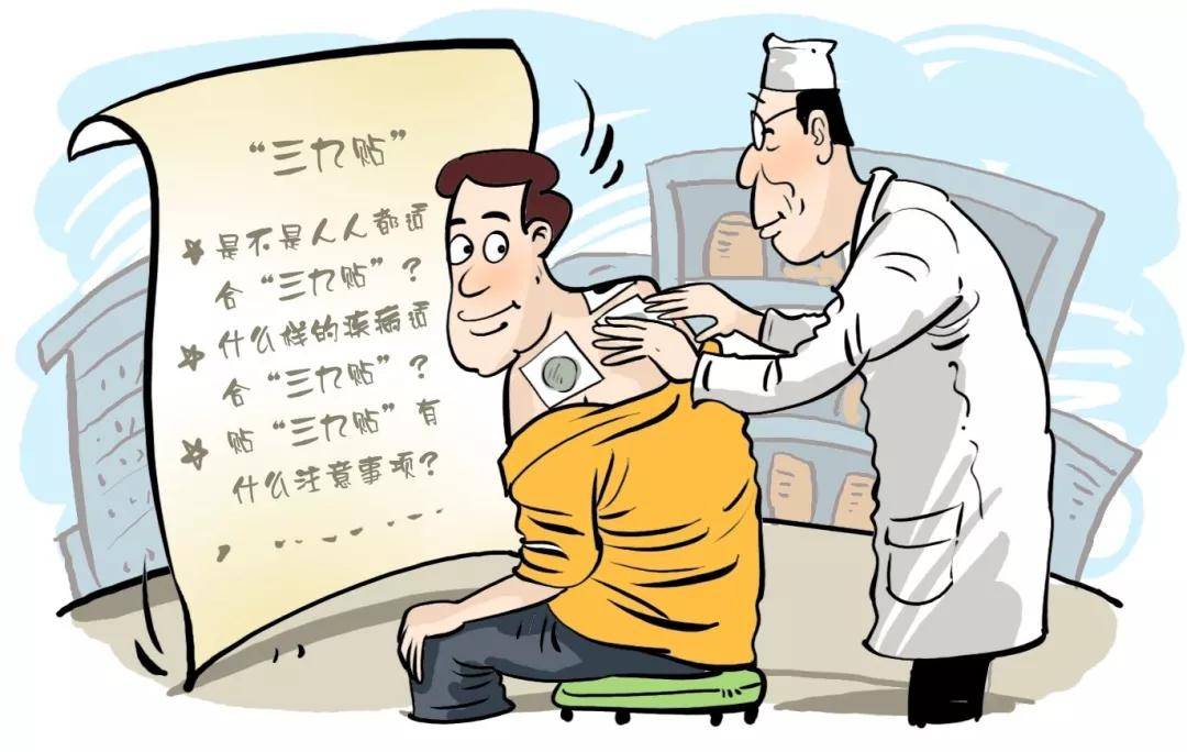 大部分|百草济世三九贴丨冬病夏治没赶上？冬病冬治别错过！