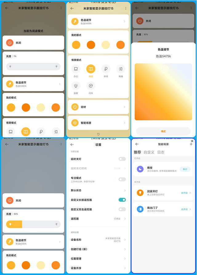 米家显示器挂灯1S分享：全新升级，更强更优秀。