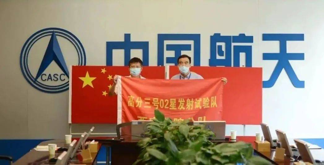 高分三号02星发射成 航天基地国家队贡献这些力量