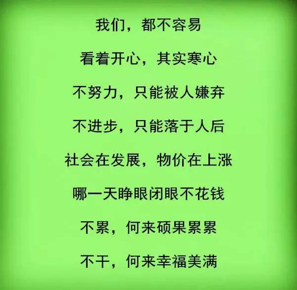 写给不容易的自己!