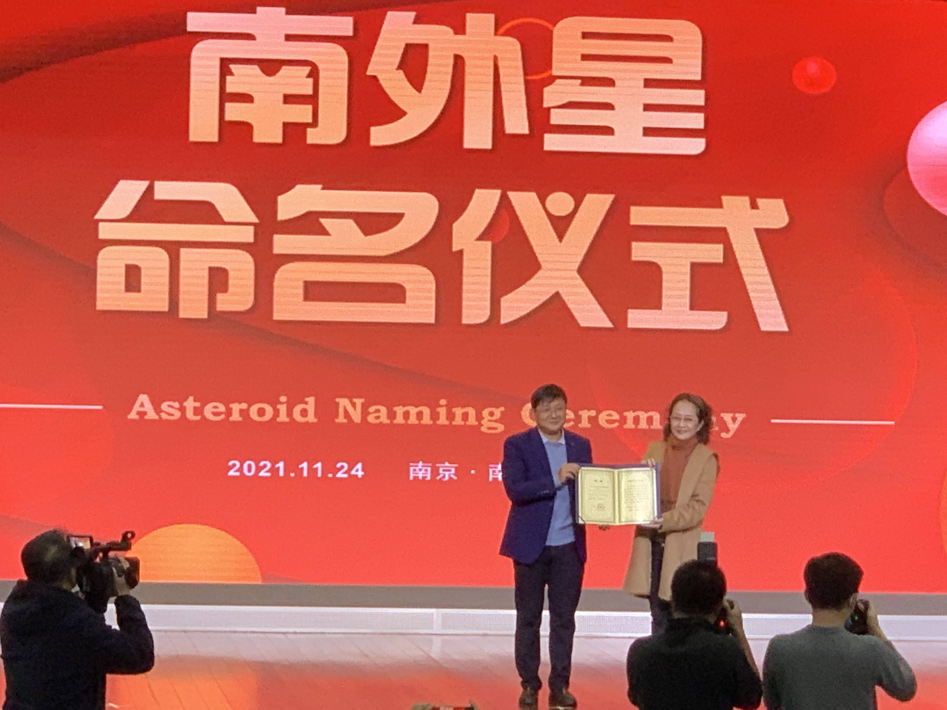 浩瀚星空又添了一颗"南外星"!