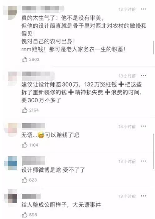 网友132万就给人盖了个“毛坯房公厕”，还好意思卖惨？