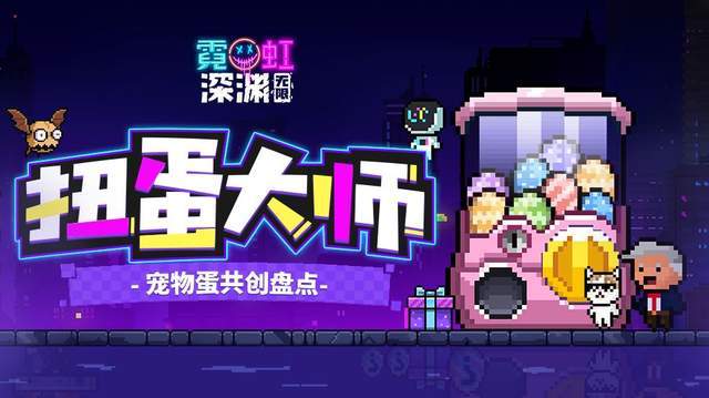 霓虹深渊无限测试收官热爱与匠心铸就的诚意之作