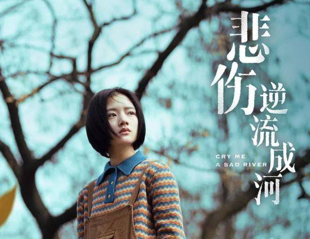 歌曲《勋章》的mv,之后因拍摄郭敬明小说改编电影《悲伤逆流成河》而