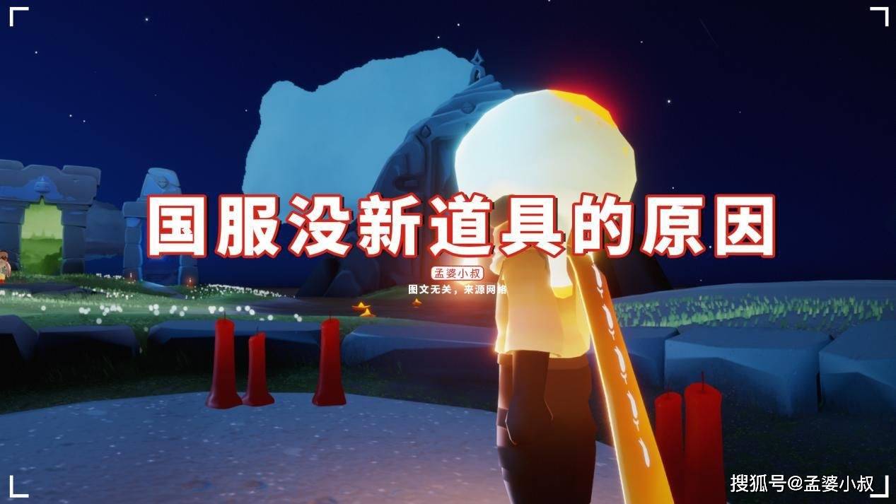 原创光遇国际服25号复刻圣岛季工装裤或有神秘新道具