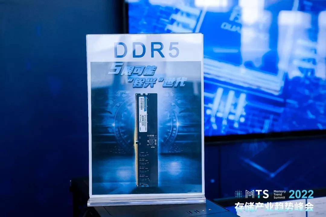 铨兴科技亮相mts2022 Ddr5 特色封装工艺进展曝光 郭威成 全网搜