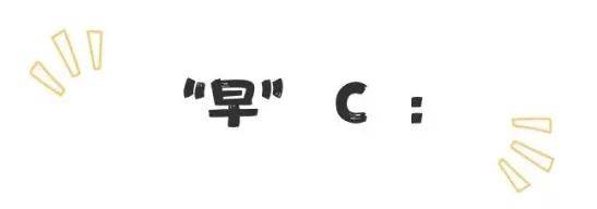 Susu不是吧！万能的早C晚A，居然有人用到烂脸？