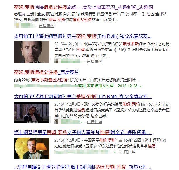 蒂姆罗斯|他是著名演员，却曾受过爷爷“虐待”、睡下水道，后还遭赶出国