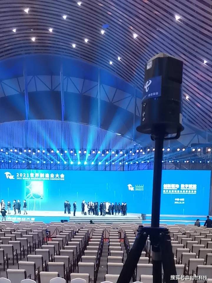 驱动|创新驱动 数字赋能 | 2021世界制造业大会，创世科技高效护航