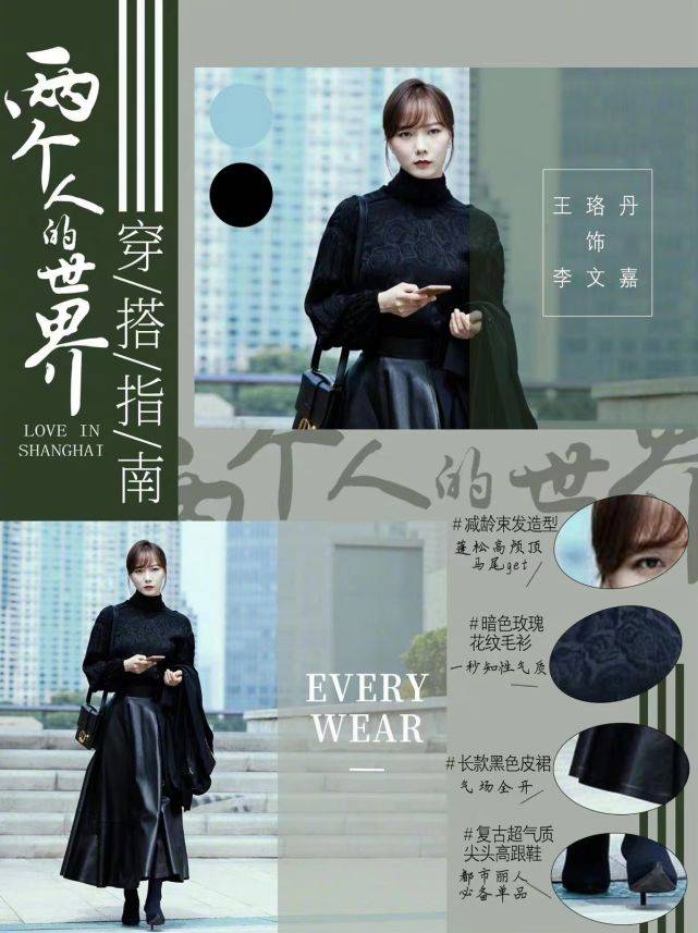 色调 王珞丹霸气回归拿下第一！穿职场装华丽转型气场全开，造型太牛