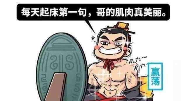 秦武王是个举重高手,他一个挺举就破了世界纪录