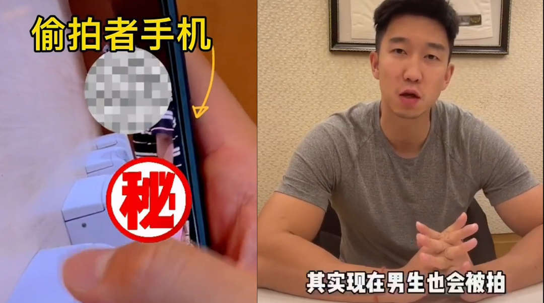 前八一男篮队长男厕抓获偷拍男对方手机有800多条视频