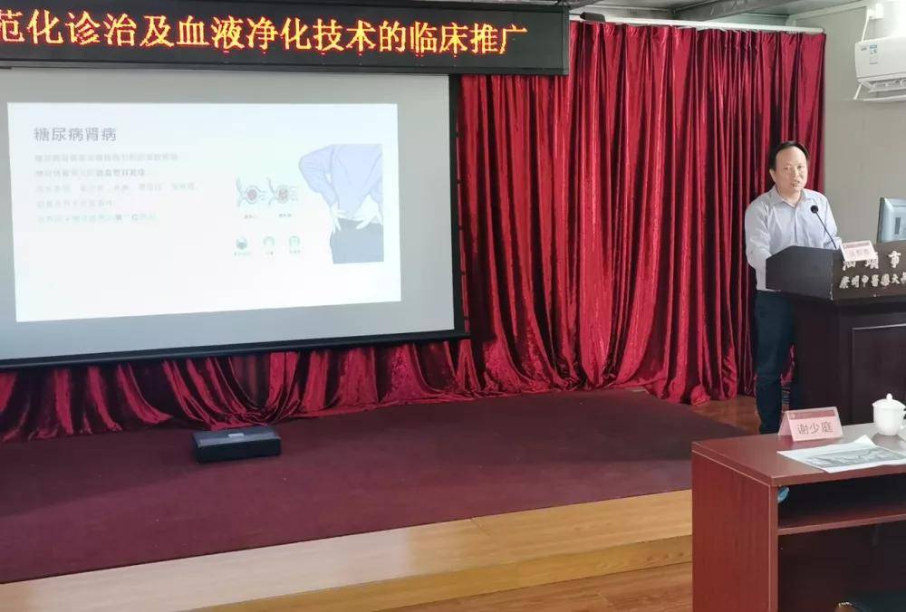 治疗|汕头市中医医院“SHPT的规范化诊治及血液净化技术临床推广学术会议”圆满结束