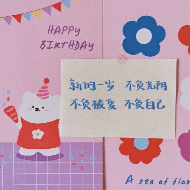 生日的文案(生日的文案朋友圈)