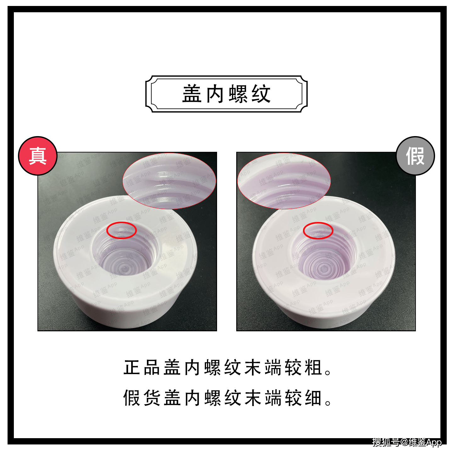 对比COSME DECORTE/黛珂植物韵律爽肤水真假鉴别