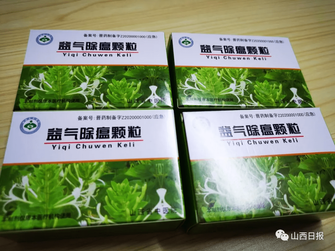 方案|山西最新发布！冬春季新冠肺炎中医预防方案