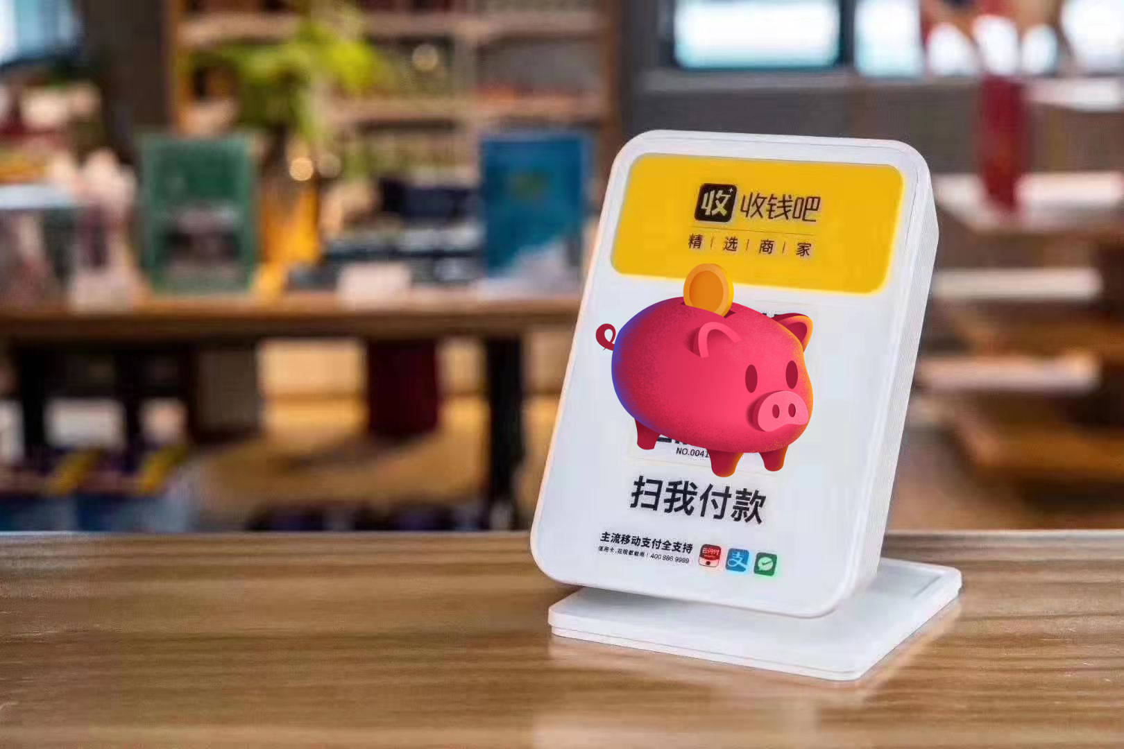 个人收款码明年将不能用于经营收款移卡回应称支持监管举措