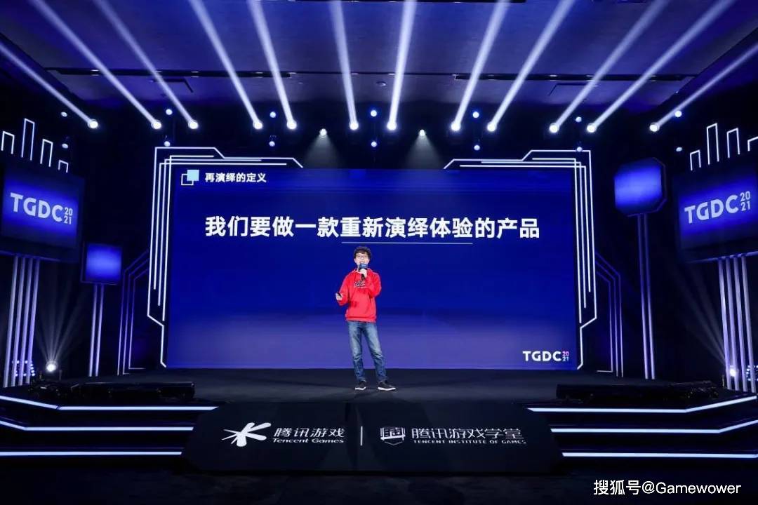 技术|2021腾讯游戏开发者大会全回顾：七大专场干货沉淀，助力游戏人拥抱时代机遇