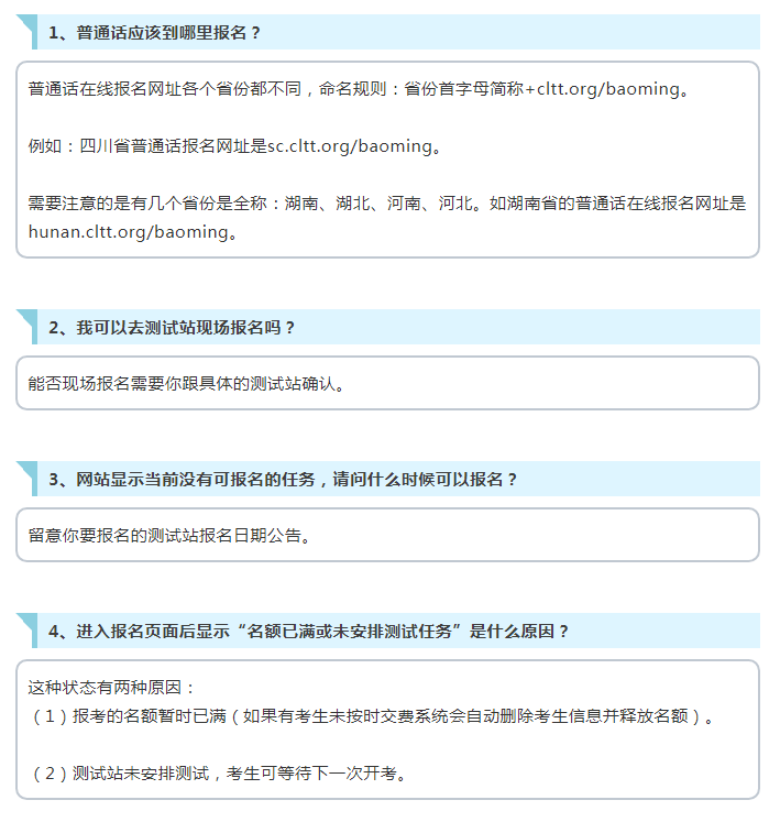 思鴻網校:關於普通話證書,你想知道的都在這了!_測試_考生_審核